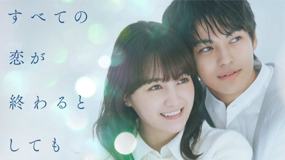 10月12日(日)スタート新ドラマ「すべての恋が終わるとしても」主題歌つきPR