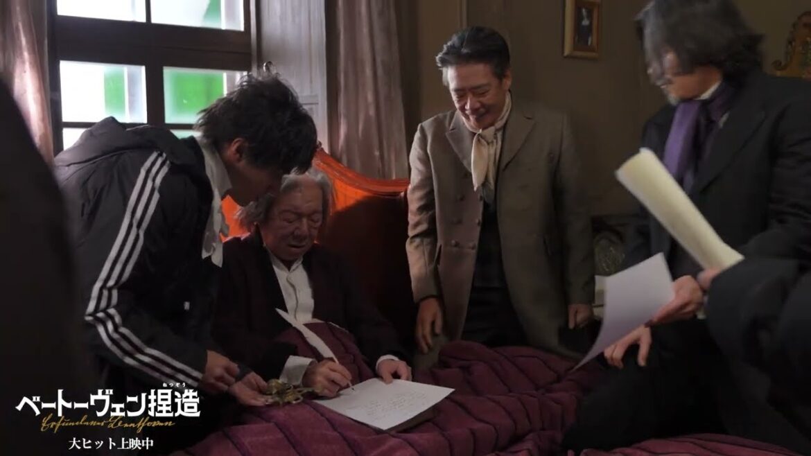 主演・山田裕貴（秘書・シンドラー）＆共演・古田新太（ベートーヴェン）『ベートーヴェン捏造』メイキング映像【2025年9月12日公開】