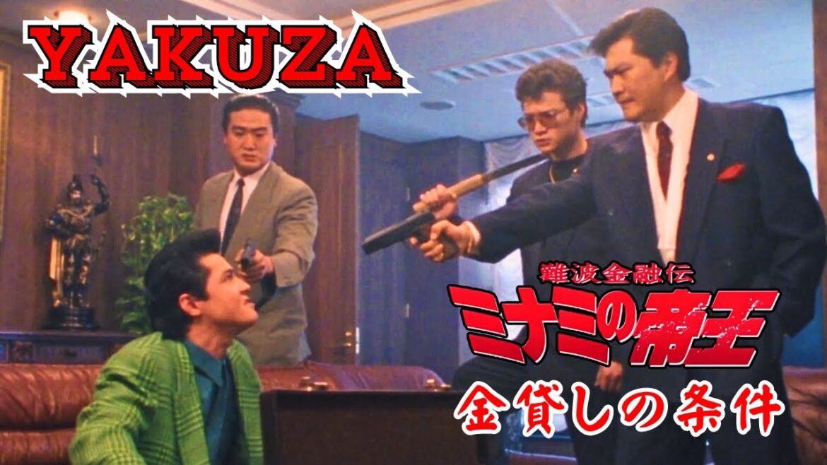 「ヤクザ映画」難波金融伝　ミナミの帝王　金貸しの条件 🎬 🎬 ヤクザ映画最新 🎬🇭 🔴 🇹🎬  FULL HD 2025