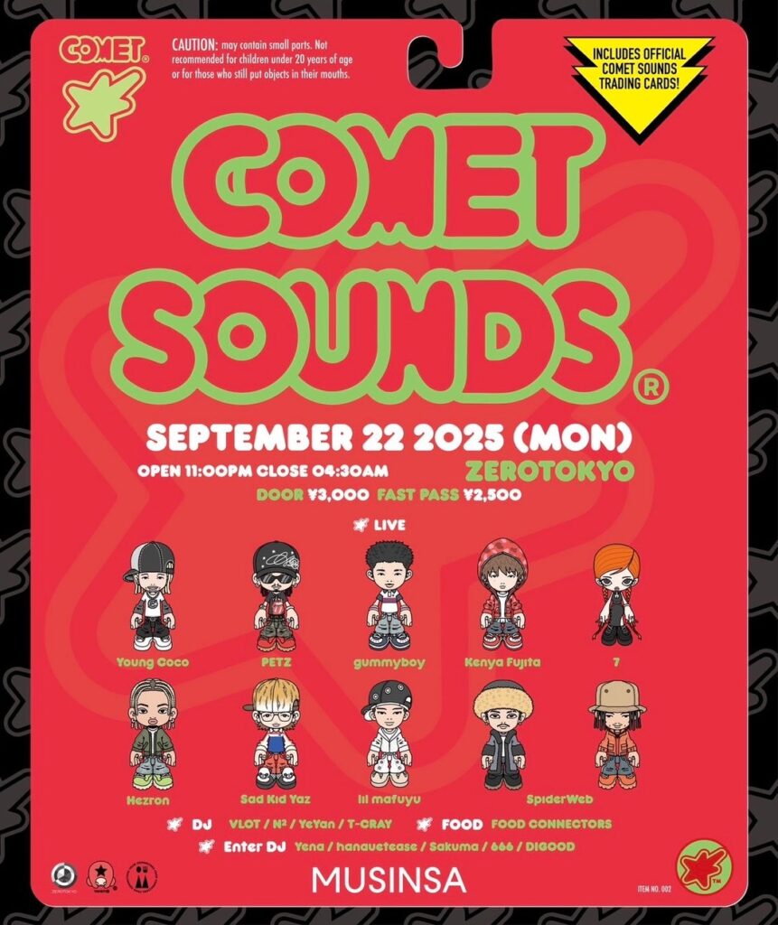 クリエイティブクルー・COMETが主催する音楽イベント“COMET SOUNDS”。初開催にして大盛況となった7月12日から2か月、早くも〈COMET SOUNDS vol.2〉を開催。 | 株式会社TSTエンタテイメントのプレスリリース