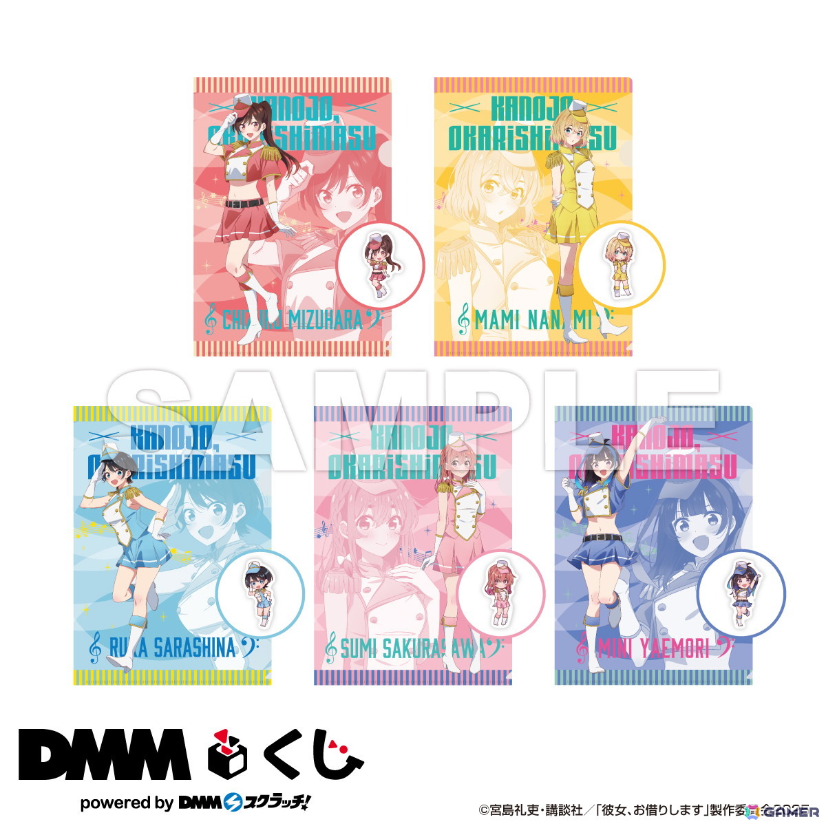 TVアニメ「彼女、お借りします」~恋のHappyマーチング!~DMMくじが9月20日より発売!店舗くじ限定グッズが登場の画像