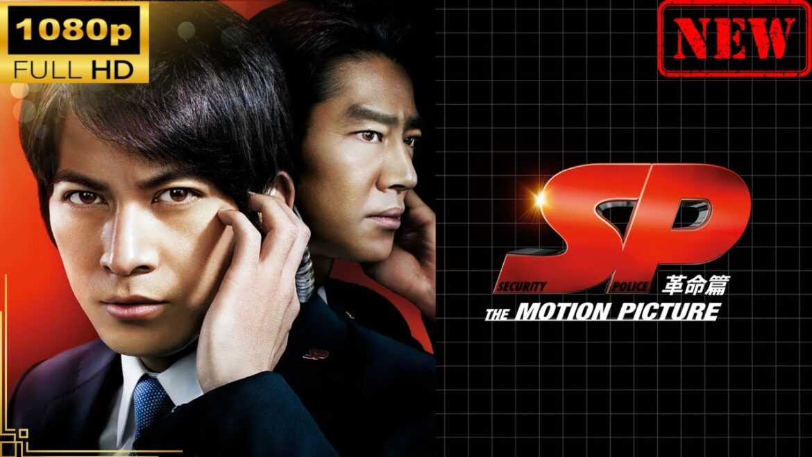 【日本のドラマ】 ＳＰ THE MOTION PICTURE 野望篇【ドラマフル】