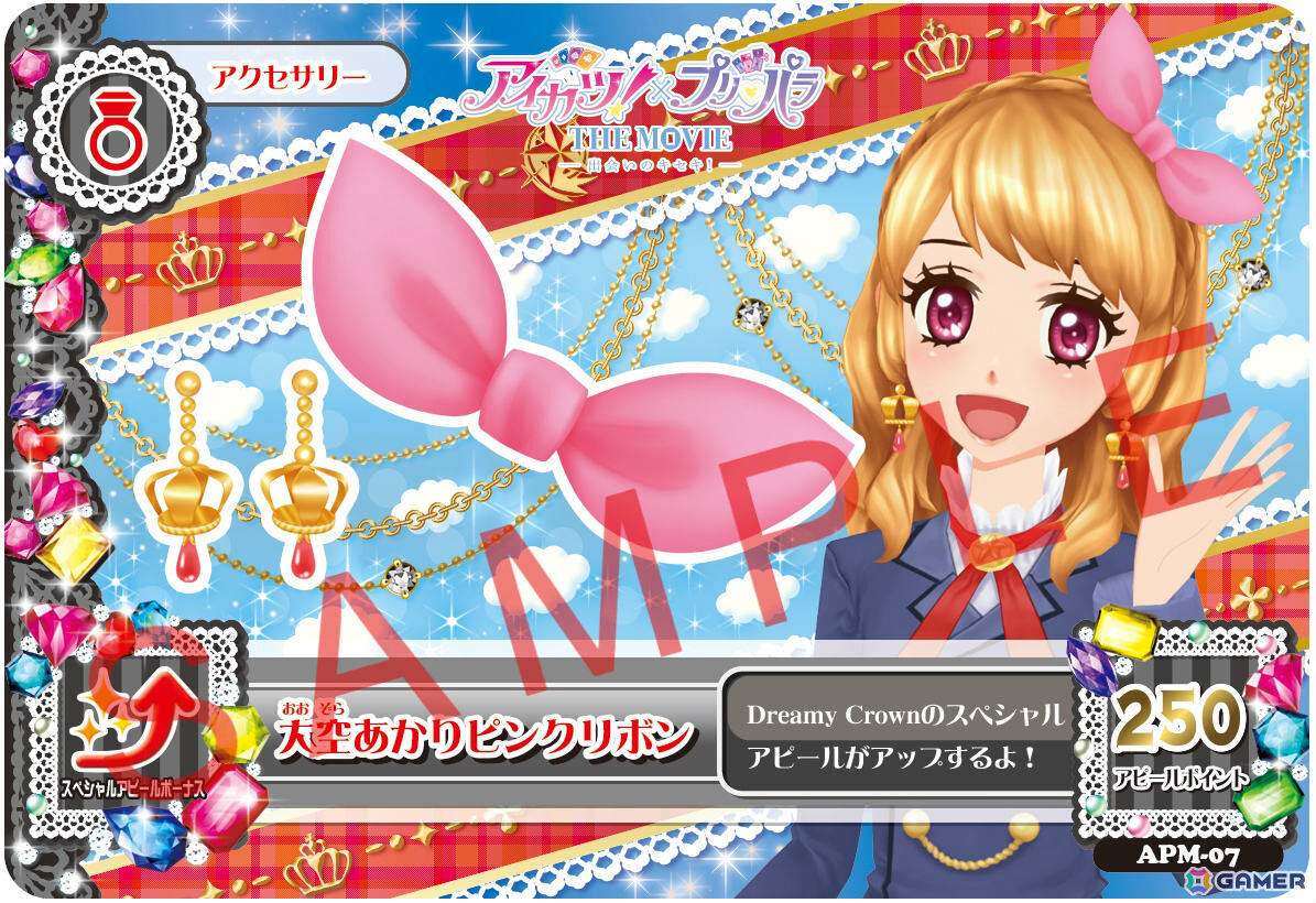 劇場アニメ「アイカツ!×プリパラ THE MOVIE -出会いのキセキ!-」ライブシーン満載の予告PVが解禁!の画像