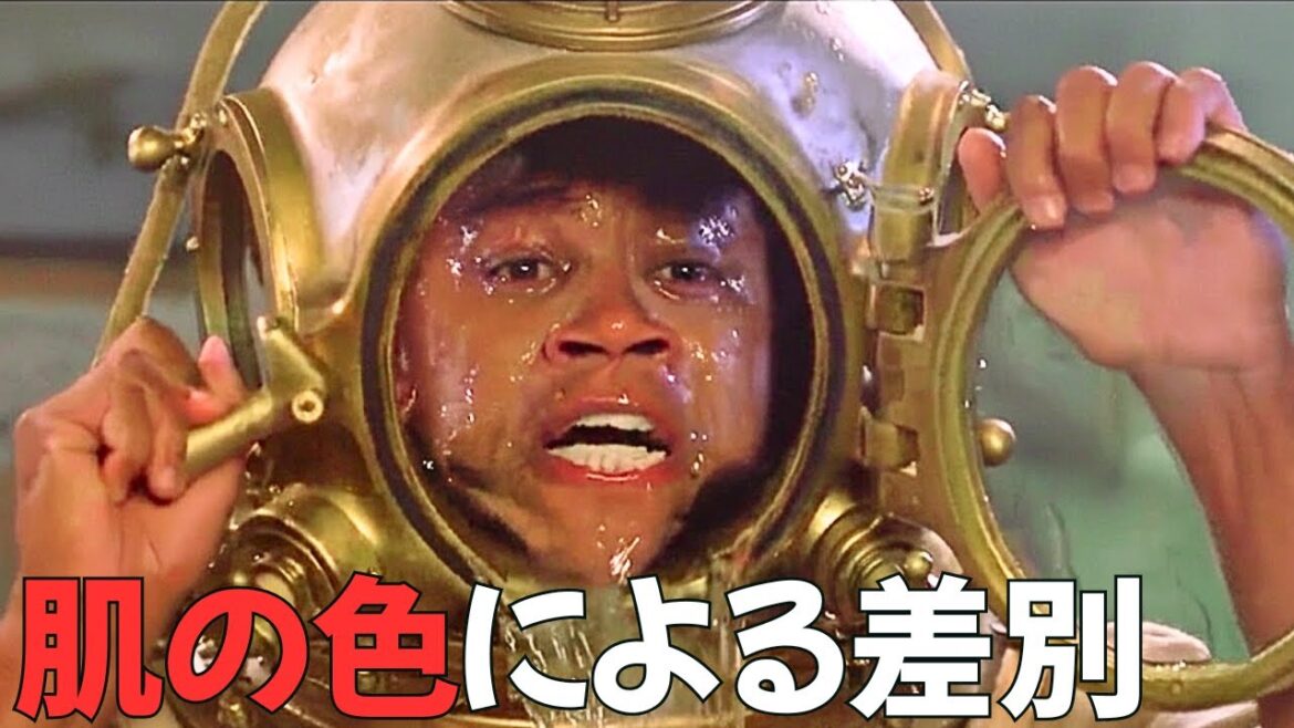 【映画紹介】人間が差別され獣のように扱われる恐ろしい現実！