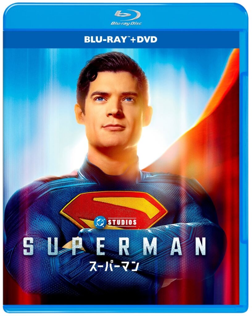 ジェームズ・ガン監督が手掛ける超〈スーパー〉大ヒット映画『スーパーマン』10月10日（金）デジタル販売、11月5日（水）デジタルレンタル、11月19日（水）４K UHD ブルーレイ DVDリリース決定 | ワーナー ブラザース ジャパン合同会社のプレスリリース