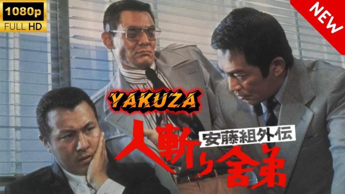 【ヤクザ映画】安藤組外伝人斬り舎弟 🎬🅷🅾🆃🔥 邦画アクション Full HD