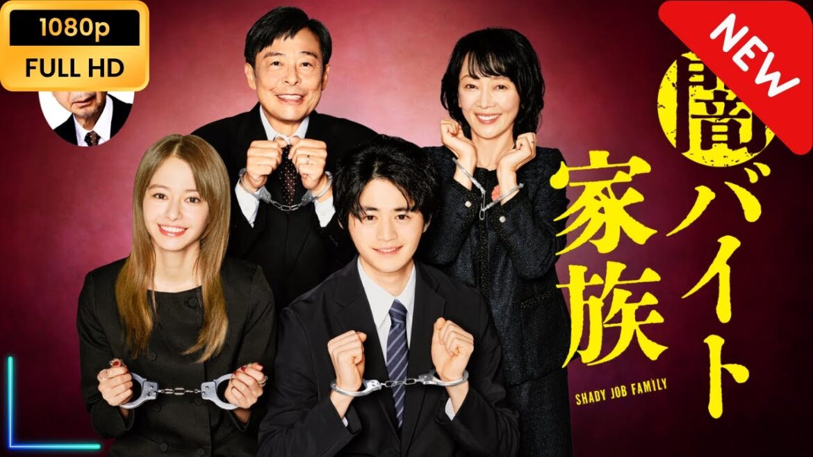 【新しい映画】闇バイト家族 | 第1話 - 第3話 【映画フル】