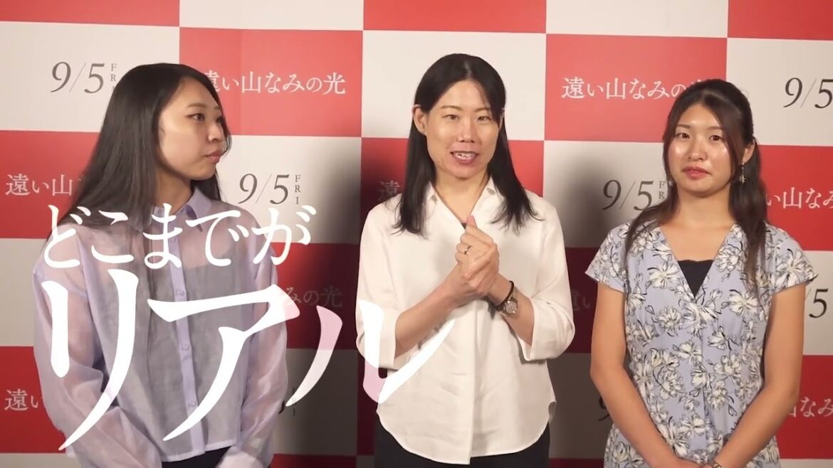 映画『遠い山なみの光』【大ヒット上映中】絶賛コメント編