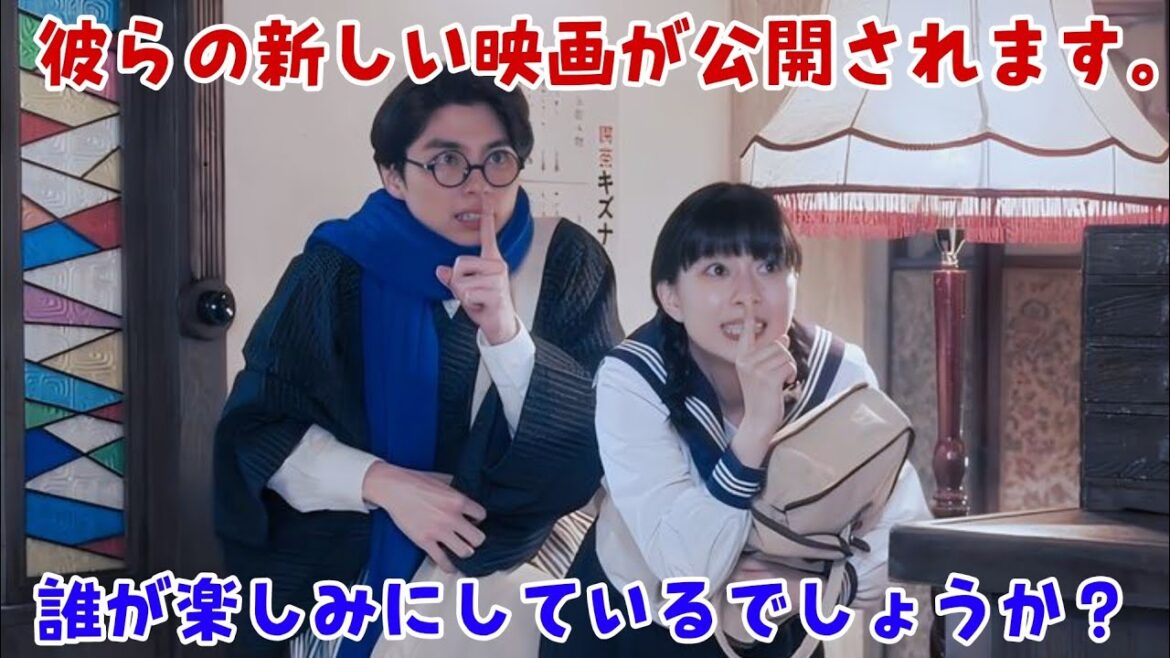 「待望！本田響矢×芳根京子の新作映画、誰が楽しみにしている？」