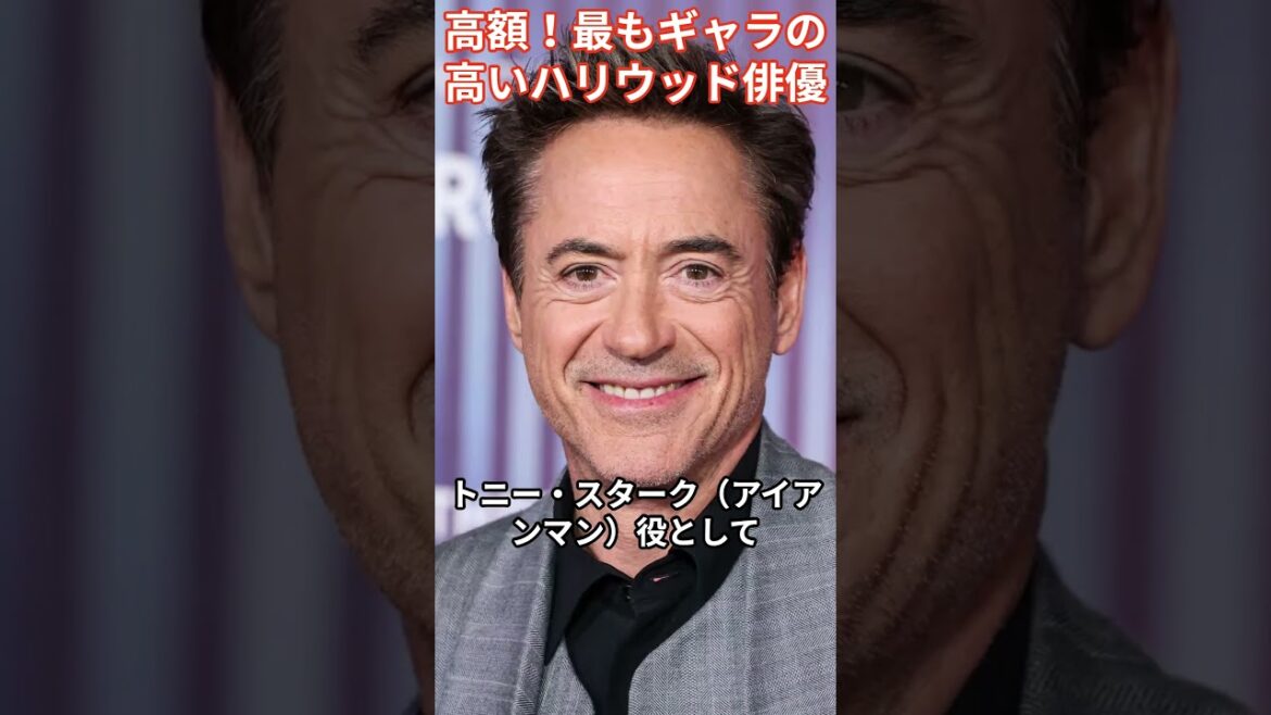 『超高額ギャラ』ハリウッドスターの驚くギャラ。リッチ過ぎる。巨額な出演料。しかし、それらは彼らが真摯に取り組んだ努力の賜物である。
