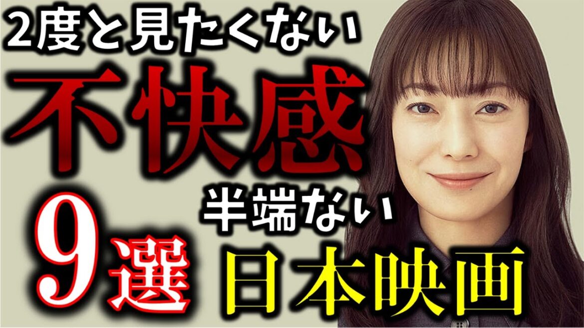 日本ホラー映画9選！不快だけど面白い！【ゆっくり解説】【ネタバレ注意】【プライムビデオ】