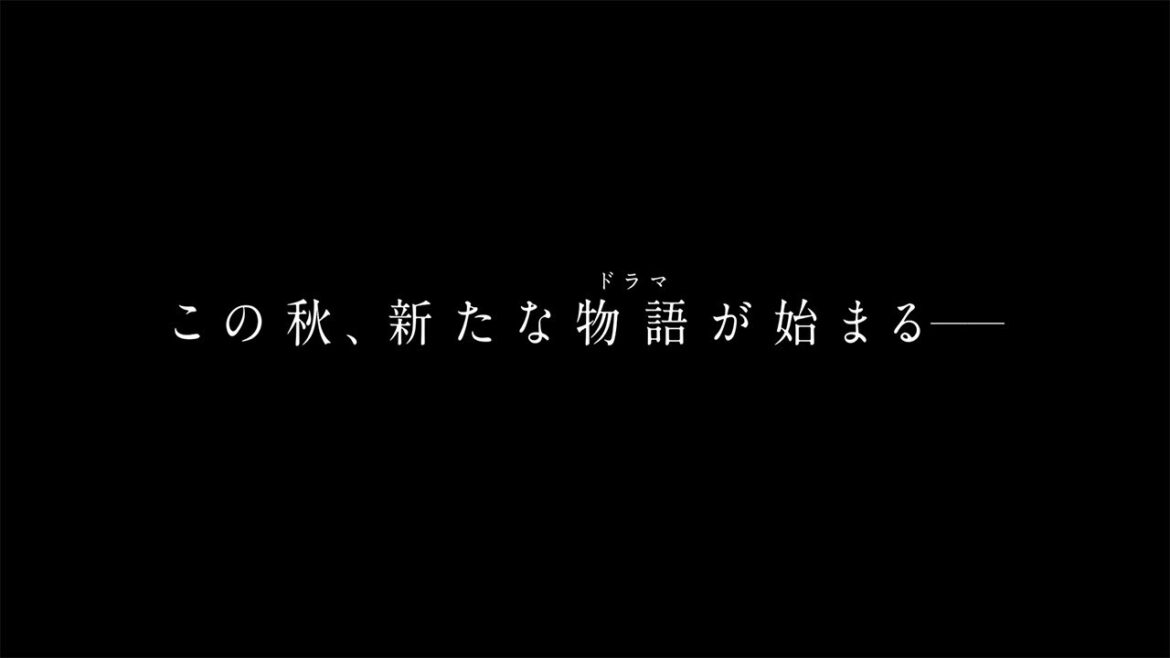 フジテレビ秋の4ドラマスペシャル映像 60秒ver