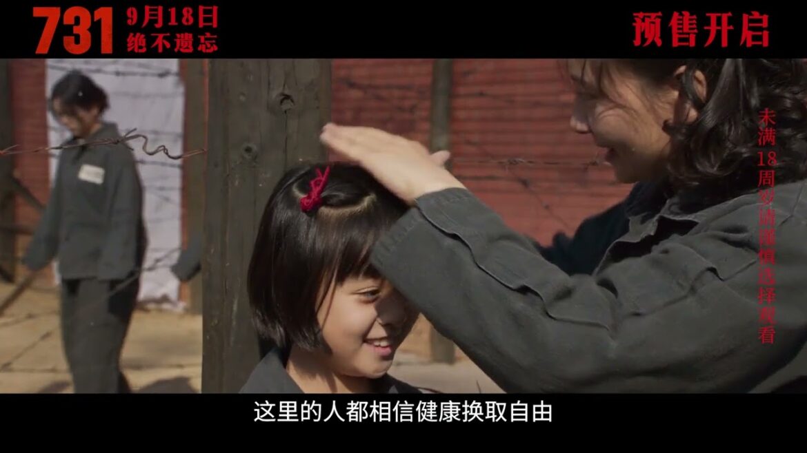 閲覧注意　中国映画　731　Unit 731  2025年9月18日中国公開　中国国内向け予告動画　（日本未公開、日本語字幕Sub Japanese）邦訳の出し方詳細は概要欄へ