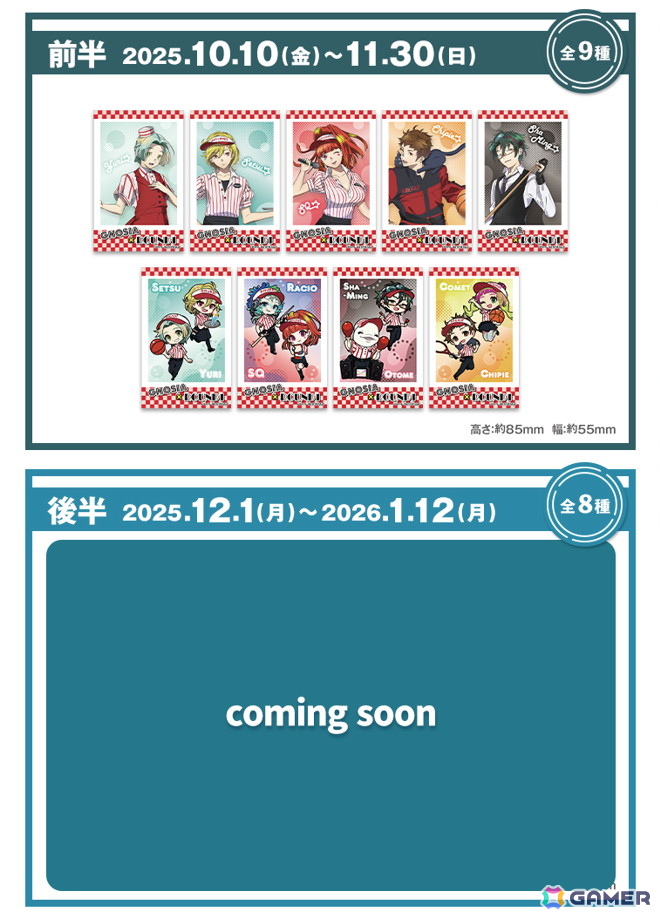 TVアニメ「グノーシア」と「ROUND1」のコラボキャンペーンが10月10日より開催！描き下ろしイラストを使用したコラボグッズやカプセルトイなどが登場の画像