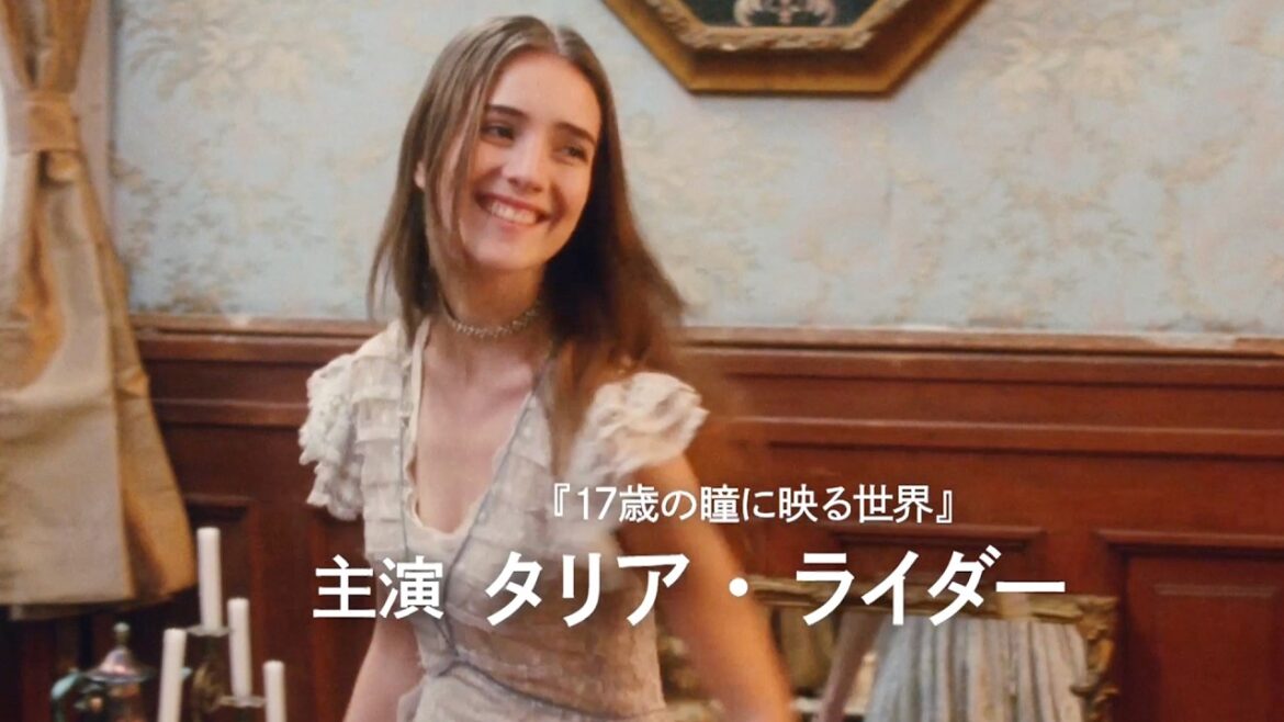 女子高生が遭遇した銃乱射事件。それは不思議な冒険のはじまりだった…／映画『スイート・イースト 不思議の国のリリアン』予告編