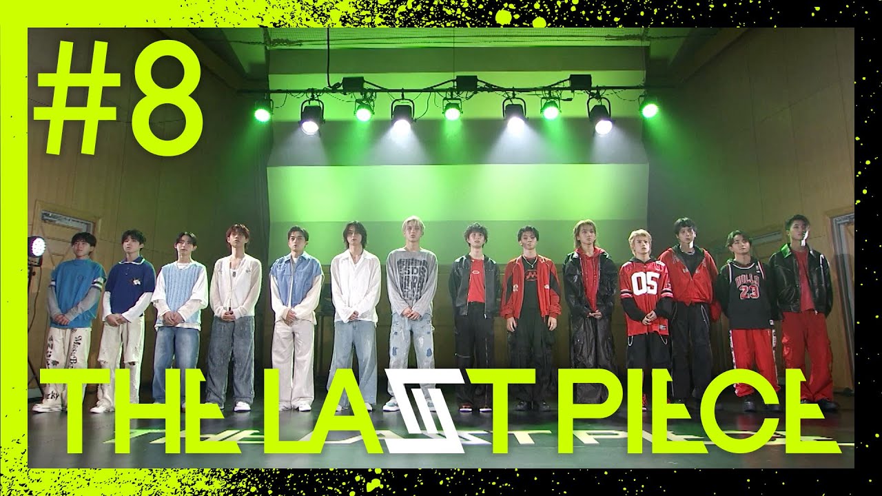 【THE LAST PIECE 本編】Ep.08 / Stay Dreaming thumnail