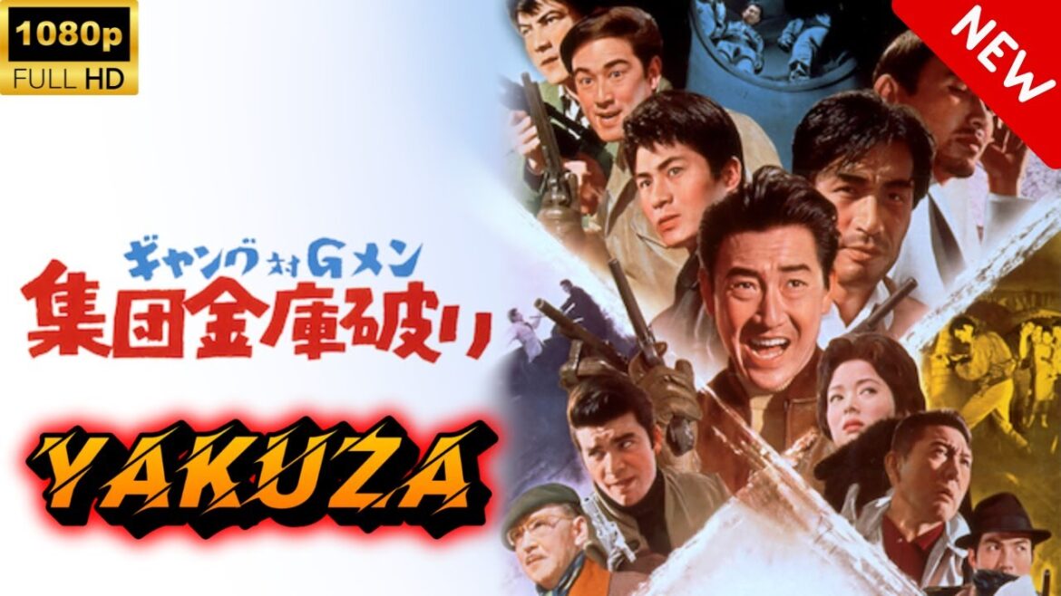 【ヤクザ映画】ギャング対Ｇメン　集団金庫破り 🎬🅷🅾🆃🔥 邦画アクション Full HD