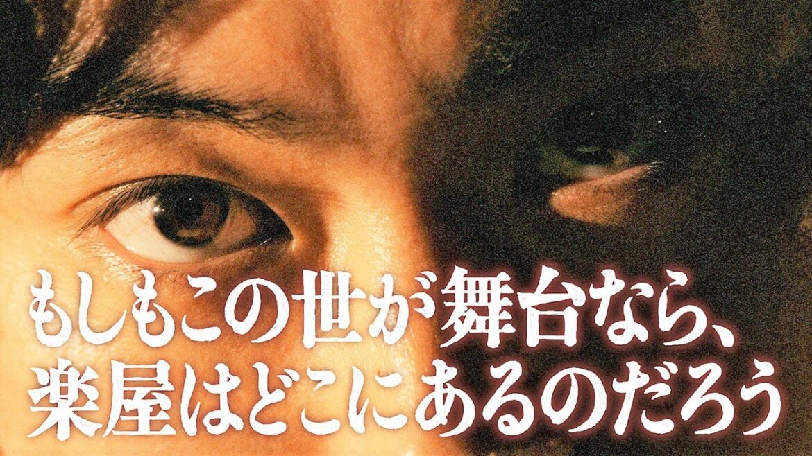 【脚本・三谷幸喜　主演・菅田将暉】10月1日スタート新水10ドラマ『もしもこの世が舞台なら、楽屋はどこにあるのだろう』15秒ティザー予告！