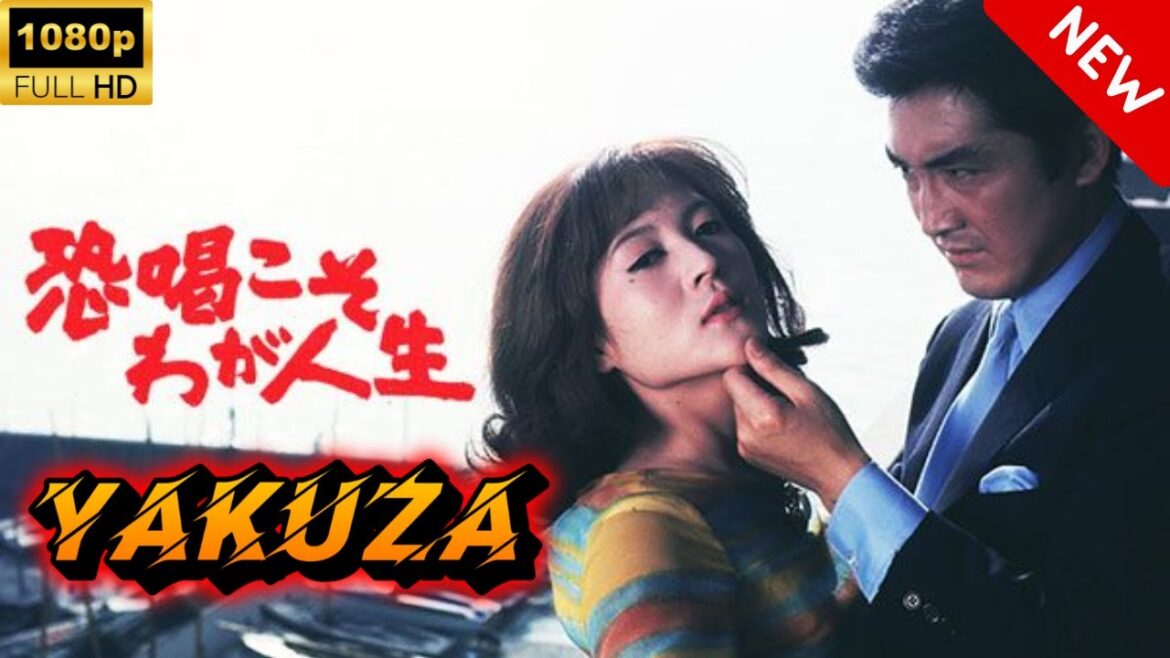 【ヤクザ映画】恐喝こそわが人生 🎬🅷🅾🆃🔥 邦画アクション Full HD