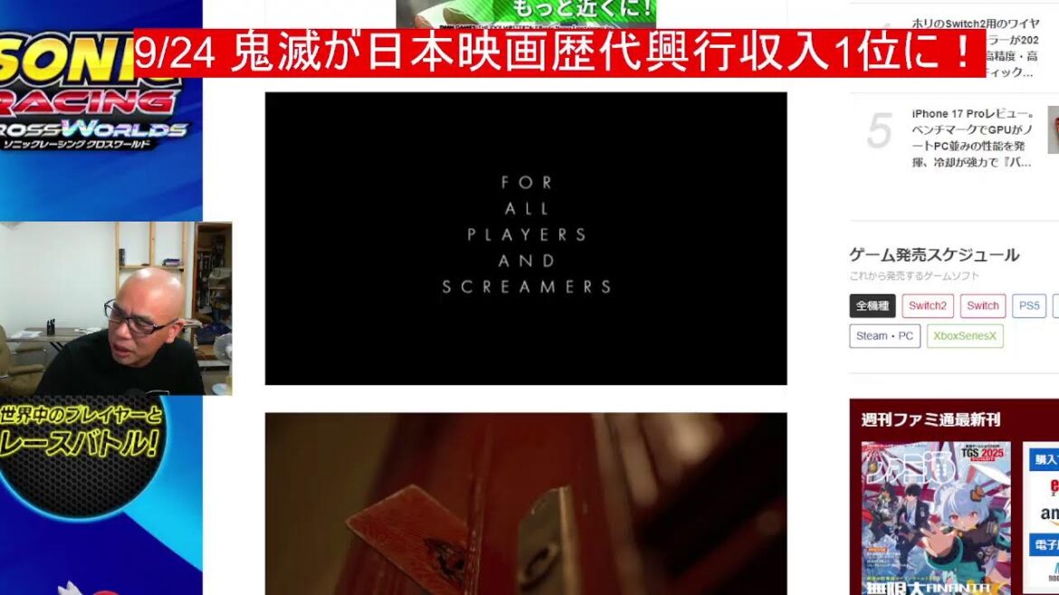 9/24 鬼滅が日本映画歴代興行収入1位に！