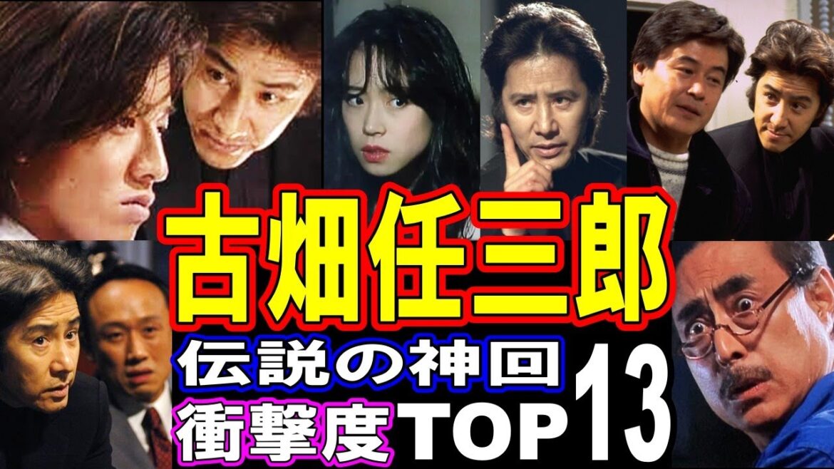 古畑任三郎【伝説の神回】エピソード／人気ランキングTOP13 パート２