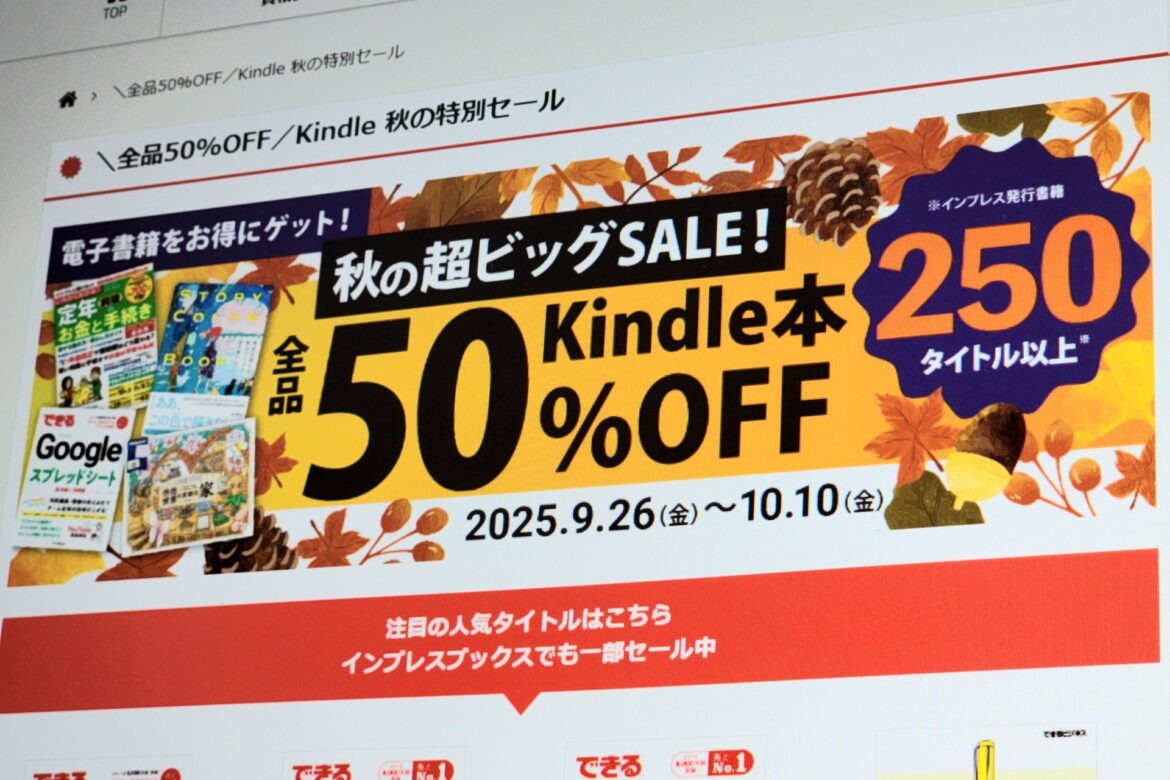 インプレスの書籍がKindleで50％オフ　秋の特別セール開催中 - ケータイ Watch