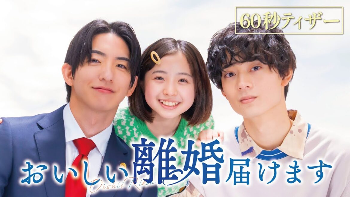【予告】おいしい離婚届けます　10月1日（水）深夜スタート［60秒特報］