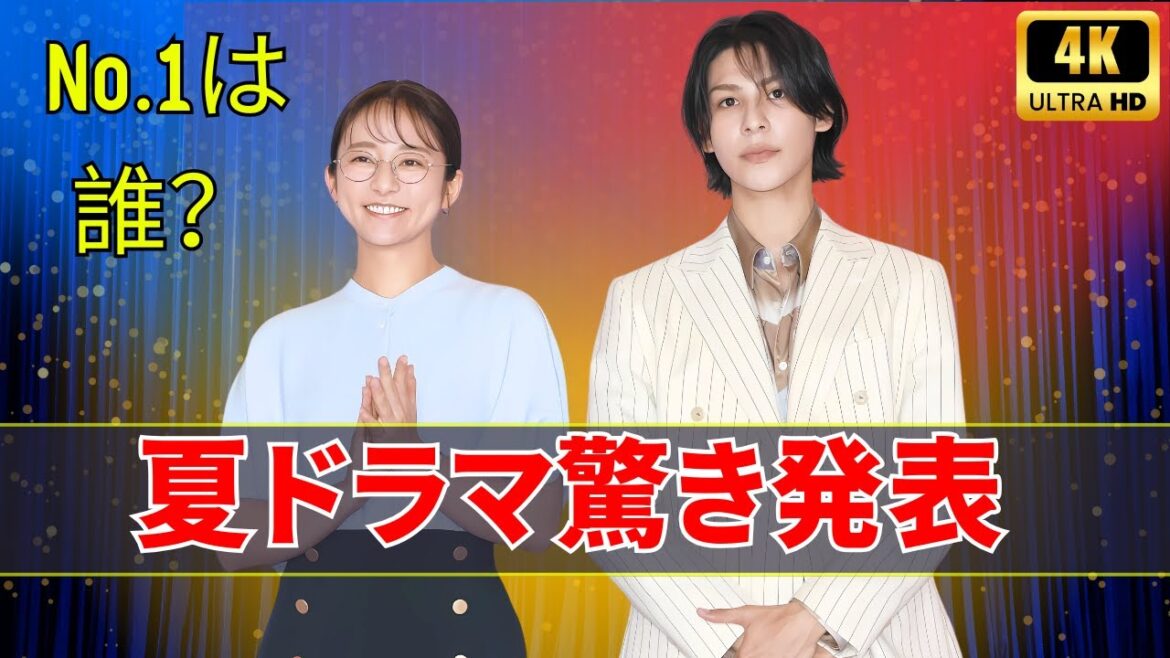 観てよかった！」夏ドラマTOP3発表　ラウール出演作も話題＆筆者が選ぶNo.1は？【osaka pulse tv】#夏ドラマ2025 #ラウール #ドラマランキング