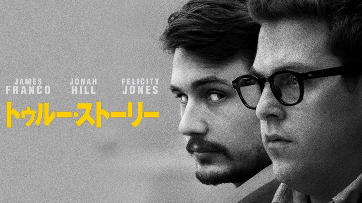 【実話映画】トゥルー・ストーリー｜True Story (無料映画フル, 犯罪映画, 映画フル, サスペンス映画, ジャーナリスト, 殺人事件, 犯罪心理学, ジョナ・ヒル, ジェームズ・フランコ)