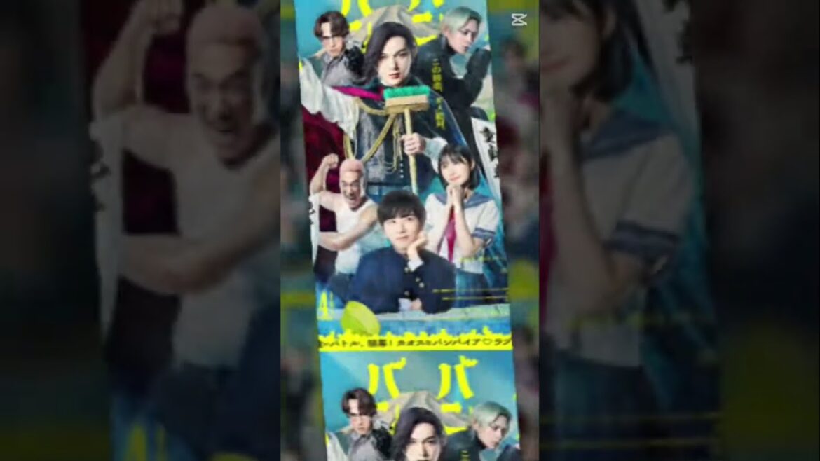 【映画紹介】ババンババンバンバンパイア