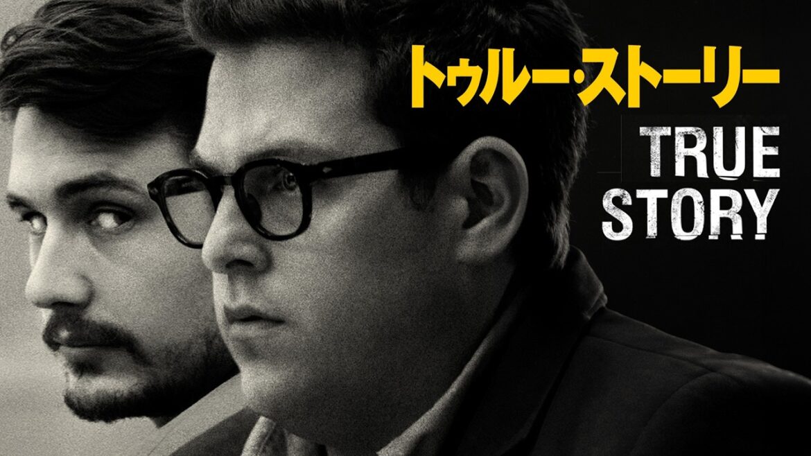 📖実話サスペンス📖 トゥルー・ストーリー｜True Story (無料映画, 字幕, ジャーナリズム, 最新, 人気, 映画フル, ジョナ・ヒル, ジェームズ・フランコ)