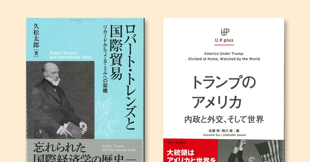 書評予告：10月6日発売号（10月14・21日号）のBook Reviewで紹介する2冊 | 週刊エコノミスト Online