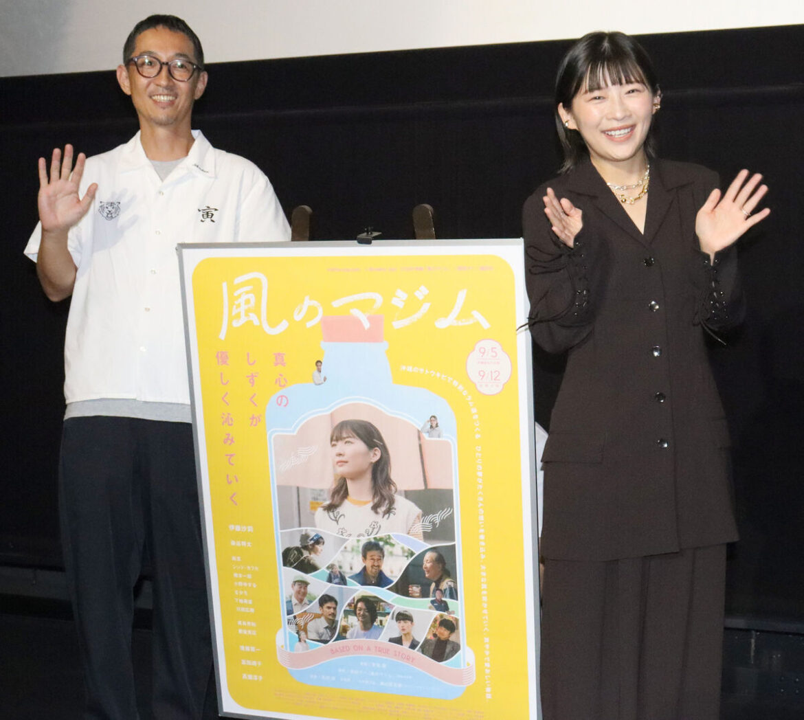 伊藤沙莉がマングース発見に「すごくかわいかったです」大興奮 主演映画「風のマジム」舞台あいさつ – スポーツ報知 舞台あいさつに登場した伊藤沙莉(右)と芳賀薫監督
