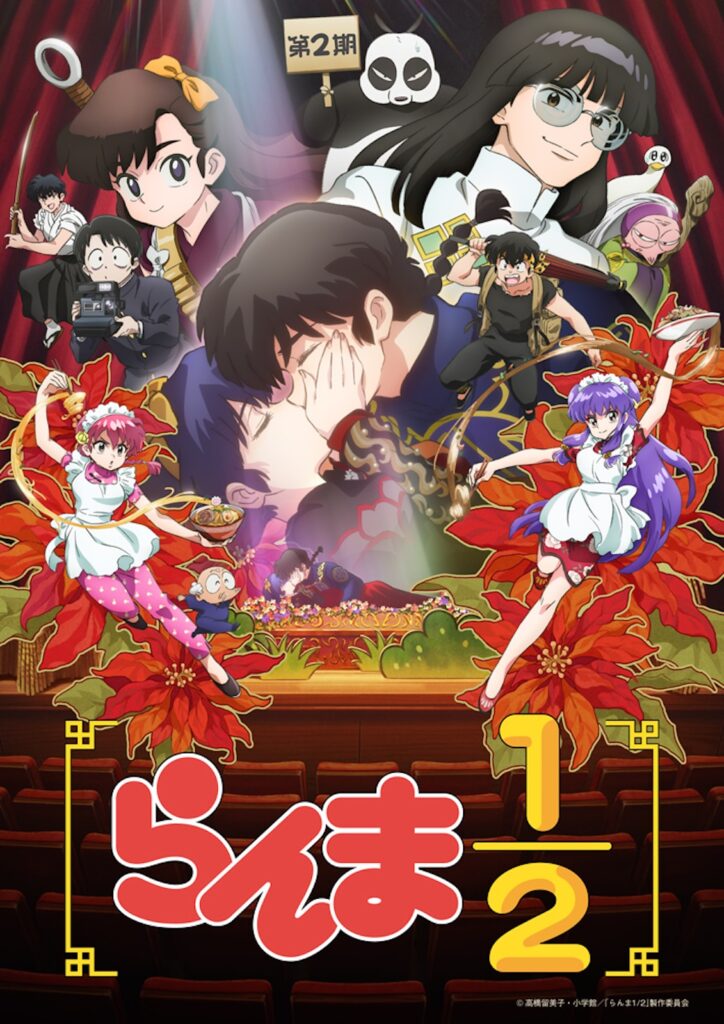 『らんま1／2』第2期新キャラも描かれたキービジュ＆PVお披露目！（アニメージュプラス） - Yahoo!ニュース