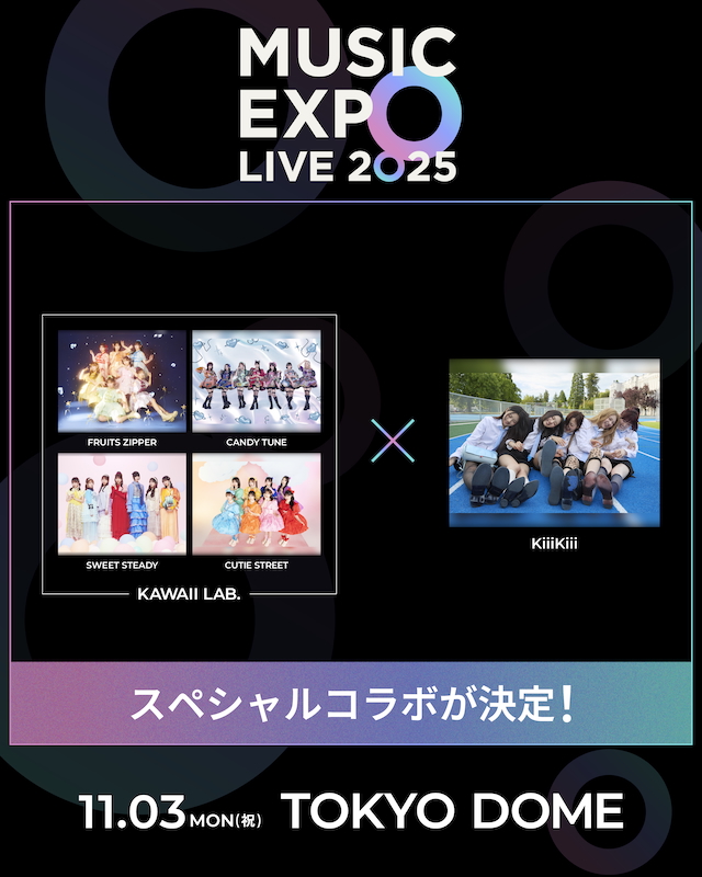 『MUSIC EXPO LIVE 2025』KAWAII LAB.、KiiiKiiiコラボ画像