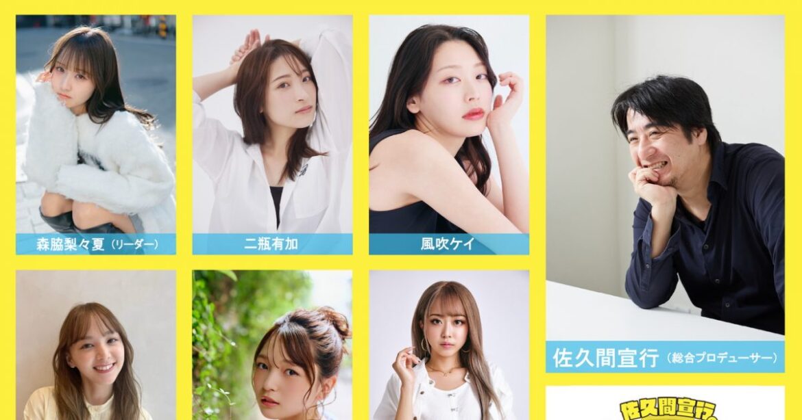 『佐久間宣行のNOBROCK TV LIVE2026～一夜限りのアイドルやります解散ライブ！〜 (仮)』初開催決定 – THE FIRST TIMES