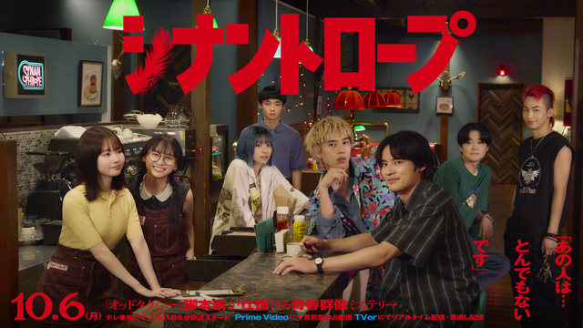 『シナントロープ』サブビジュアル
