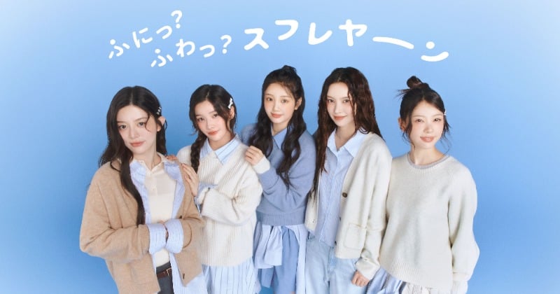 ILLIT、思わず抱きしめたくなる「ふにっ、ふわっ」なニット姿 ユニクロWEB CMに初登場 – ORICON ILLIT、思わず抱きしめたくなる「ふにっ、ふわっ」なニット姿 ユニクロWEB CMに初登場 - ORICON