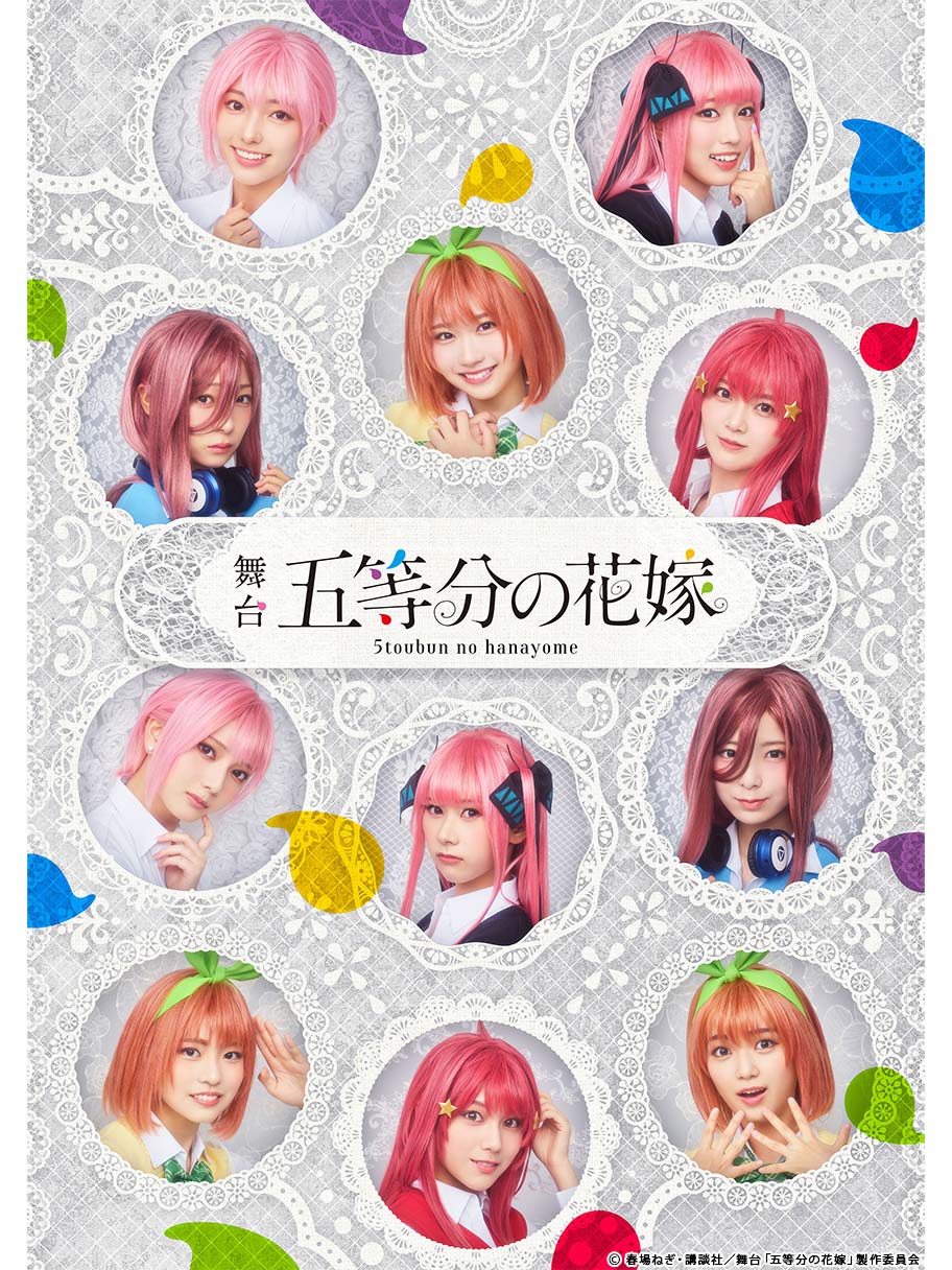 10月放送決定!『日向坂46四期生出演 舞台「五等分の花嫁」メイキング映像付き特別版』