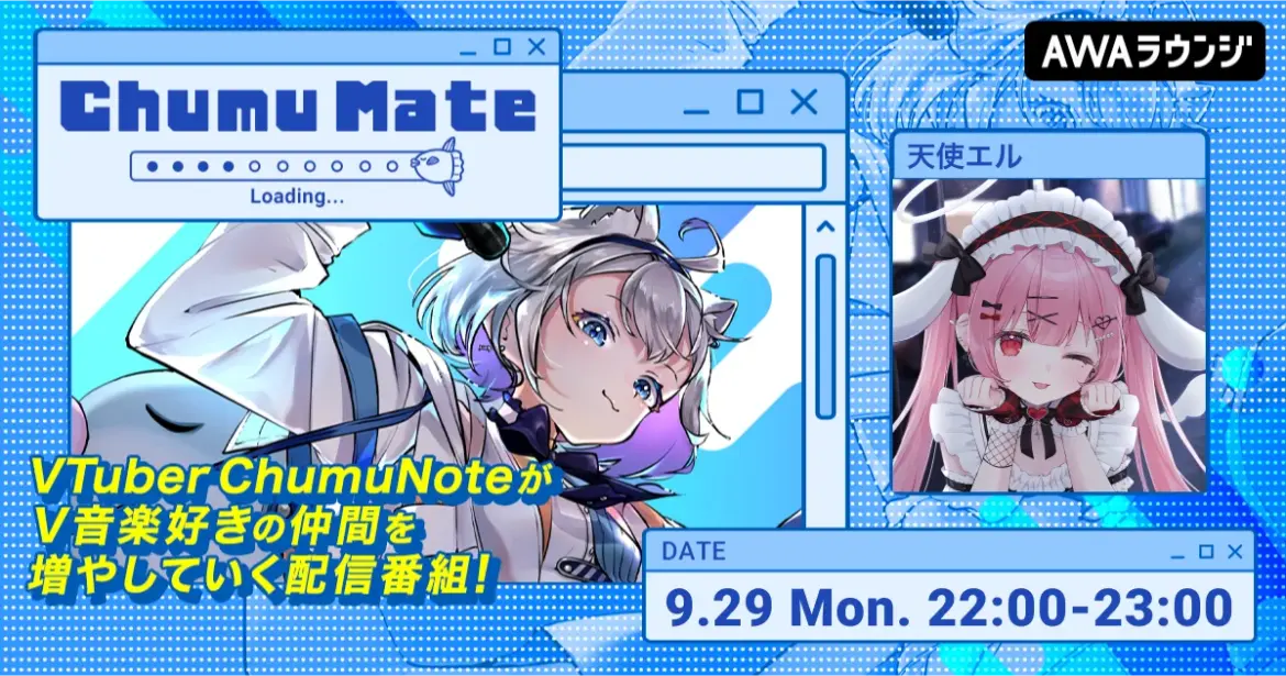ChumuNoteによる音楽番組「ChumuMate」第13回にVTuberの「天使エル」が登場 | PANORA