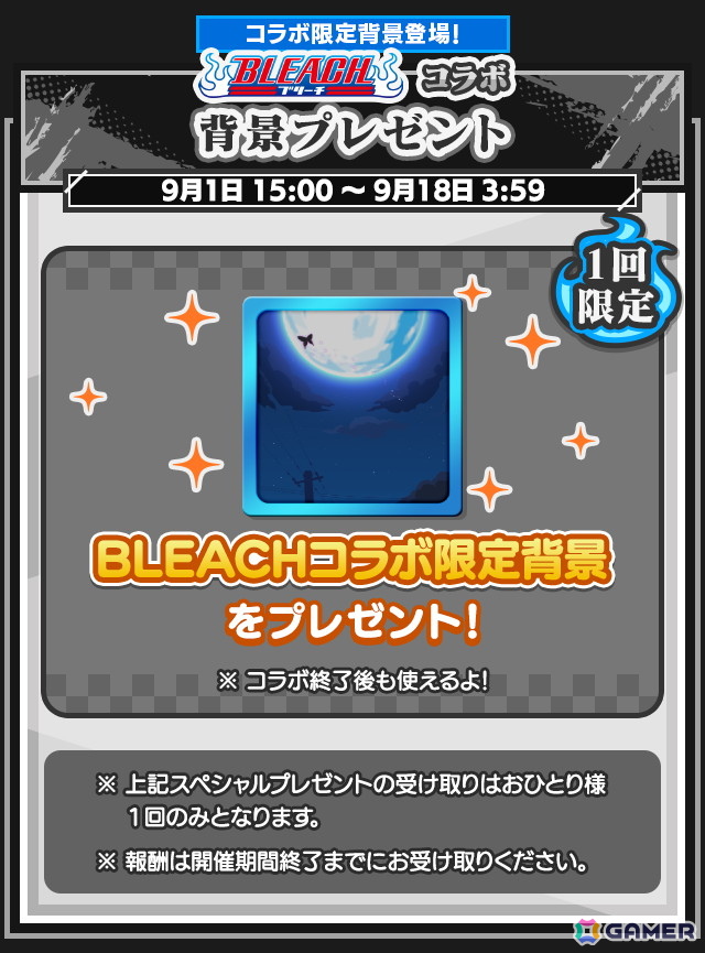 「ぷよクエ」×TVアニメ「BLEACH」コラボを先行プレイ！ガチャでは［虚化］黒崎一護やくろいシェゾ ver.ぷよ番隊たちが新登場の画像