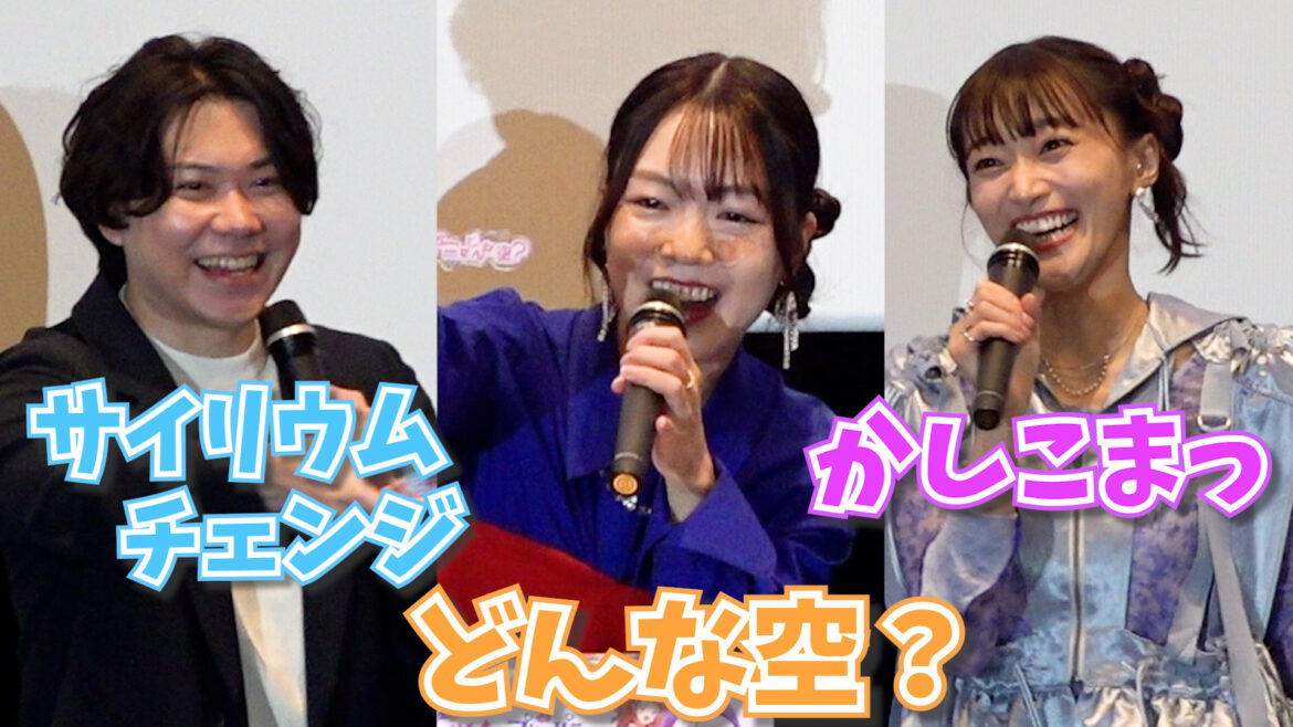 『アイカツ』『プリパラ』声優が名セリフ生披露！監督も（笑） 劇場アニメ『アイカツ！×プリパラ THE MOVIE -出会いのキセキ！-』