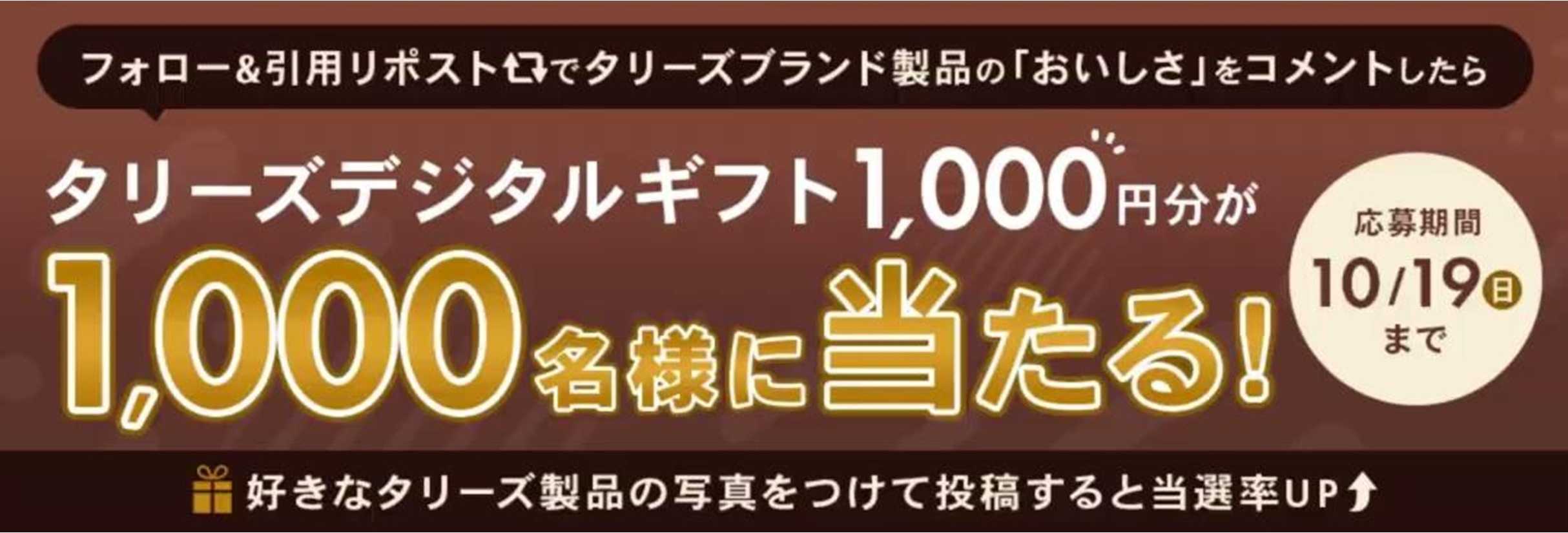 250929 TULLY’S COFFEE_CP