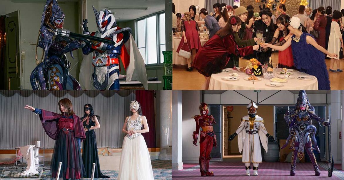 仮面ライダー歴代ヒロインが集結する『ガールズリミックスinハロウィンパーティー』予告映像が公開！ドレス姿のガールズリミックス、マジェードvsグロッタなど場面写真も解禁！ - 電撃ホビーウェブ