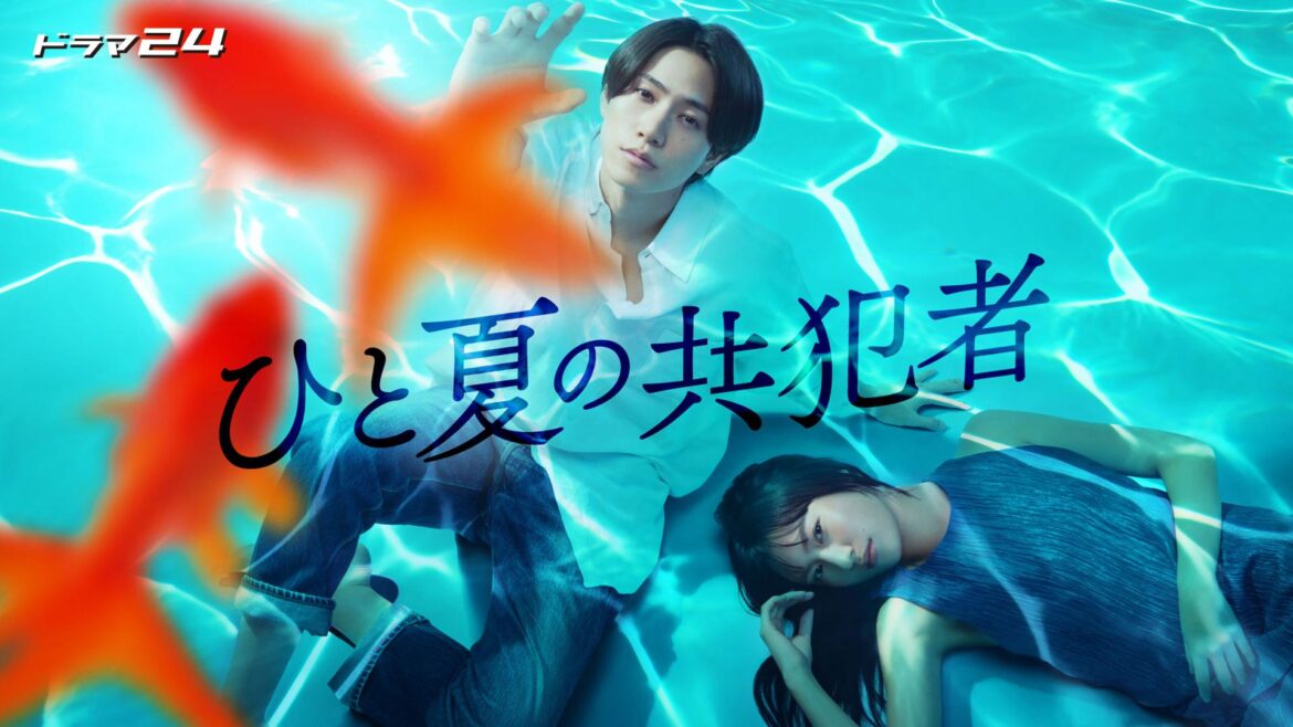 キャスト | 【ドラマ24】ひと夏の共犯者 | テレ東・ＢＳテレ東 7ch(公式)