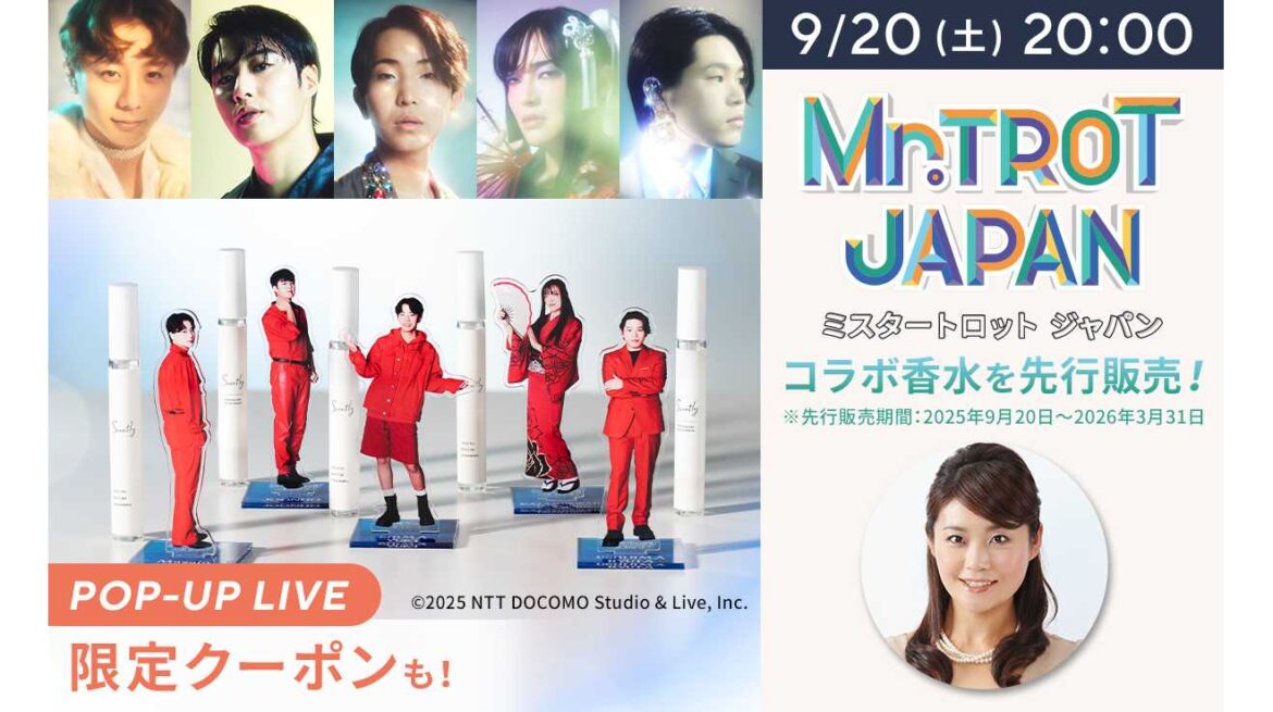 韓国発の人気番組「Mr.TROT JAPAN」とQVCジャパン初コラボレーション ～勝ち抜いたメンバー5名がセレクトした香水を9月20日(土)発売！～ | 株式会社QVC ジャパン