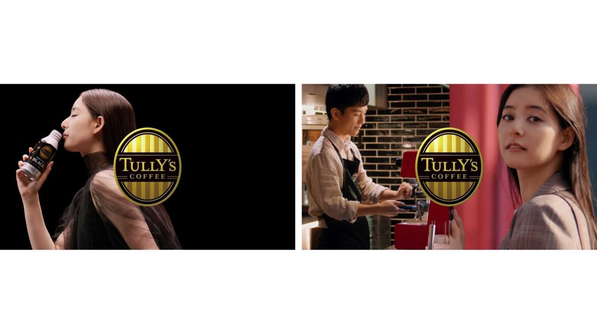 「TULLY'S COFFEE」ブランドの新作TV-CM「あ、お店みたい・・・」篇・「COFFEE LOVER'S TULLY'S」篇を、10月6日（月）より順次放映開始 | 株式会社伊藤園