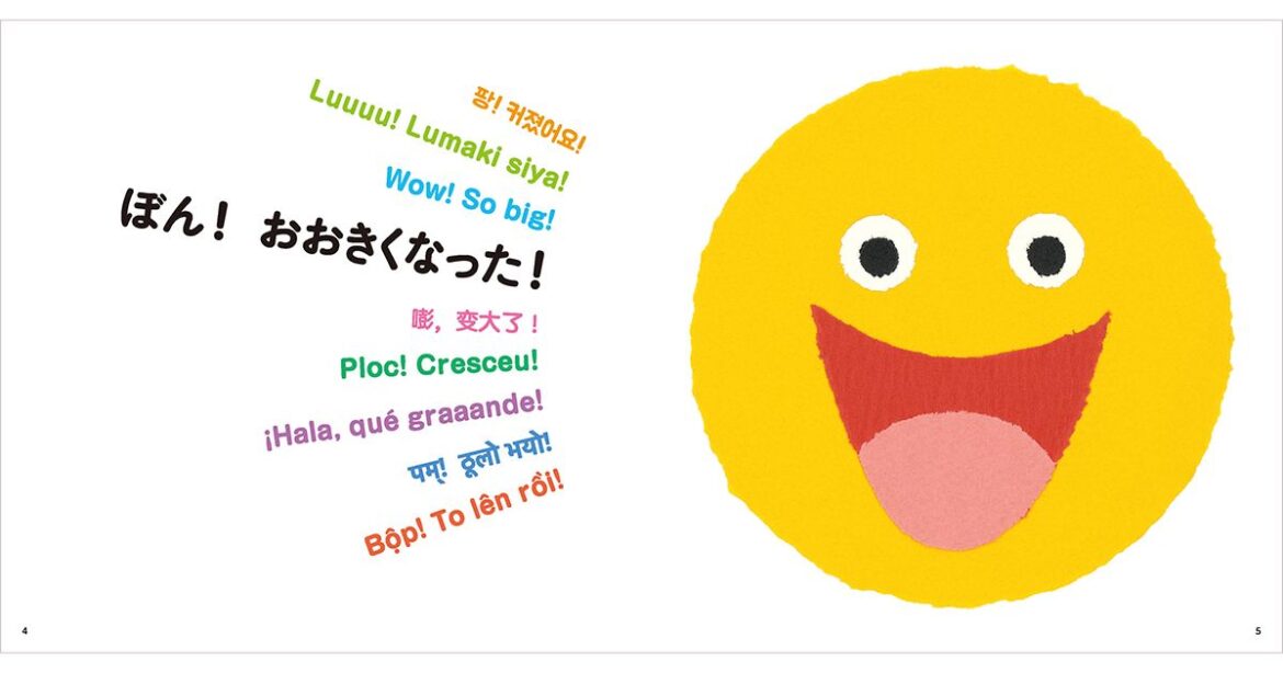 スギヤマカナヨさん「いち にの さん！」インタビュー　多言語絵本で、多様なルーツの人たちとつながる“明日”へ｜好書好日