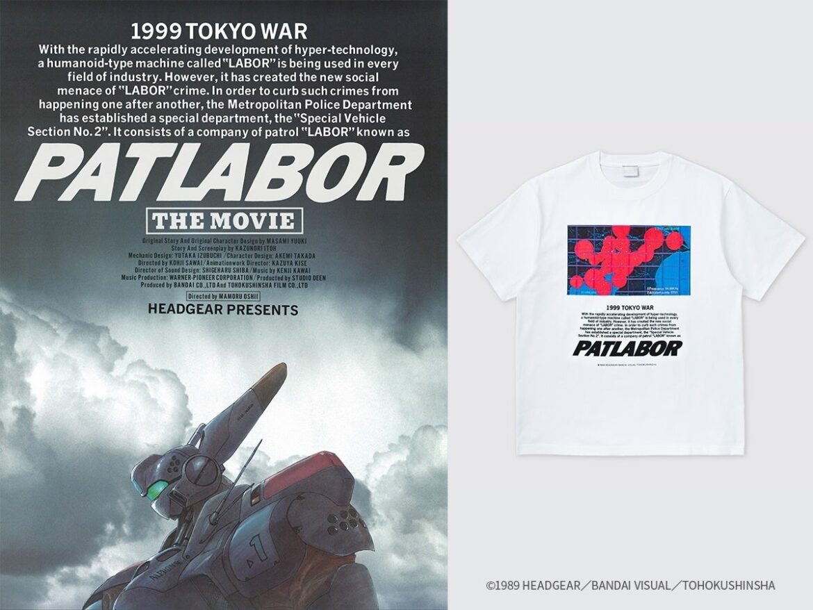 【フォロー＆RPで上映記念Tシャツが当たる！】10月連続上映！『機動警察パトレイバー 劇場版』『機動警察パトレイバー2 the Movie』 全国＜4K＞リバイバルプレゼントキャンペーンがスタート！
