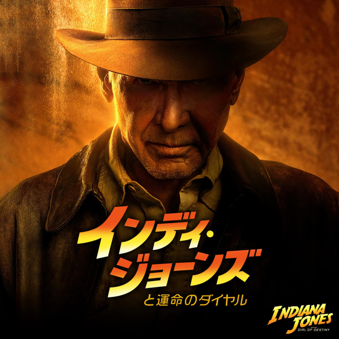 「インディ・ジョーンズと運命のダイヤル」金曜ロードショーで初放送! 本編ノーカット – 映画.com 「インディ・ジョーンズと運命のダイヤル」金曜ロードショーで初放送! 本編ノーカット - 映画.com